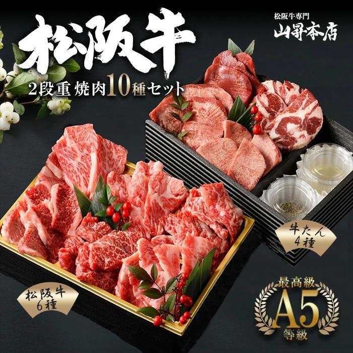 焼肉10種セット 1
