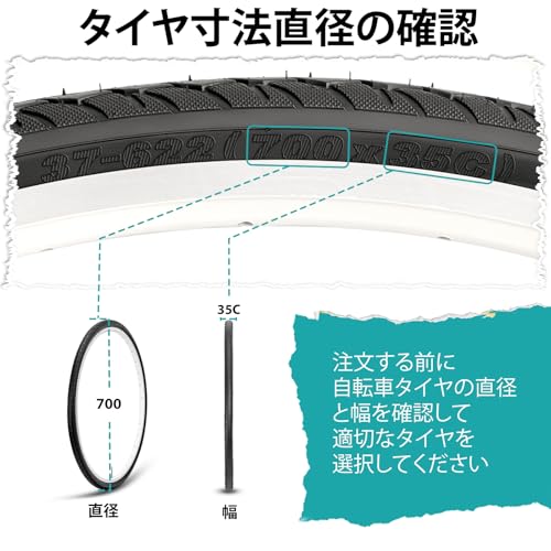 自転車タイヤ 3