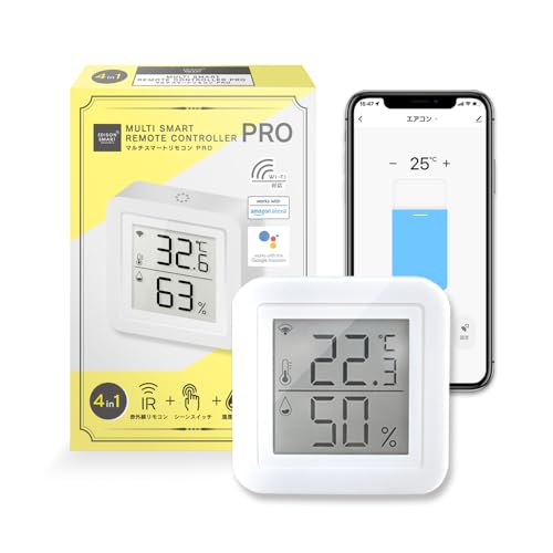 マルチスマートリモコンPRO 1