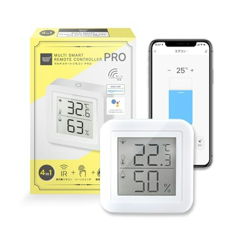 マルチスマートリモコンPRO 1