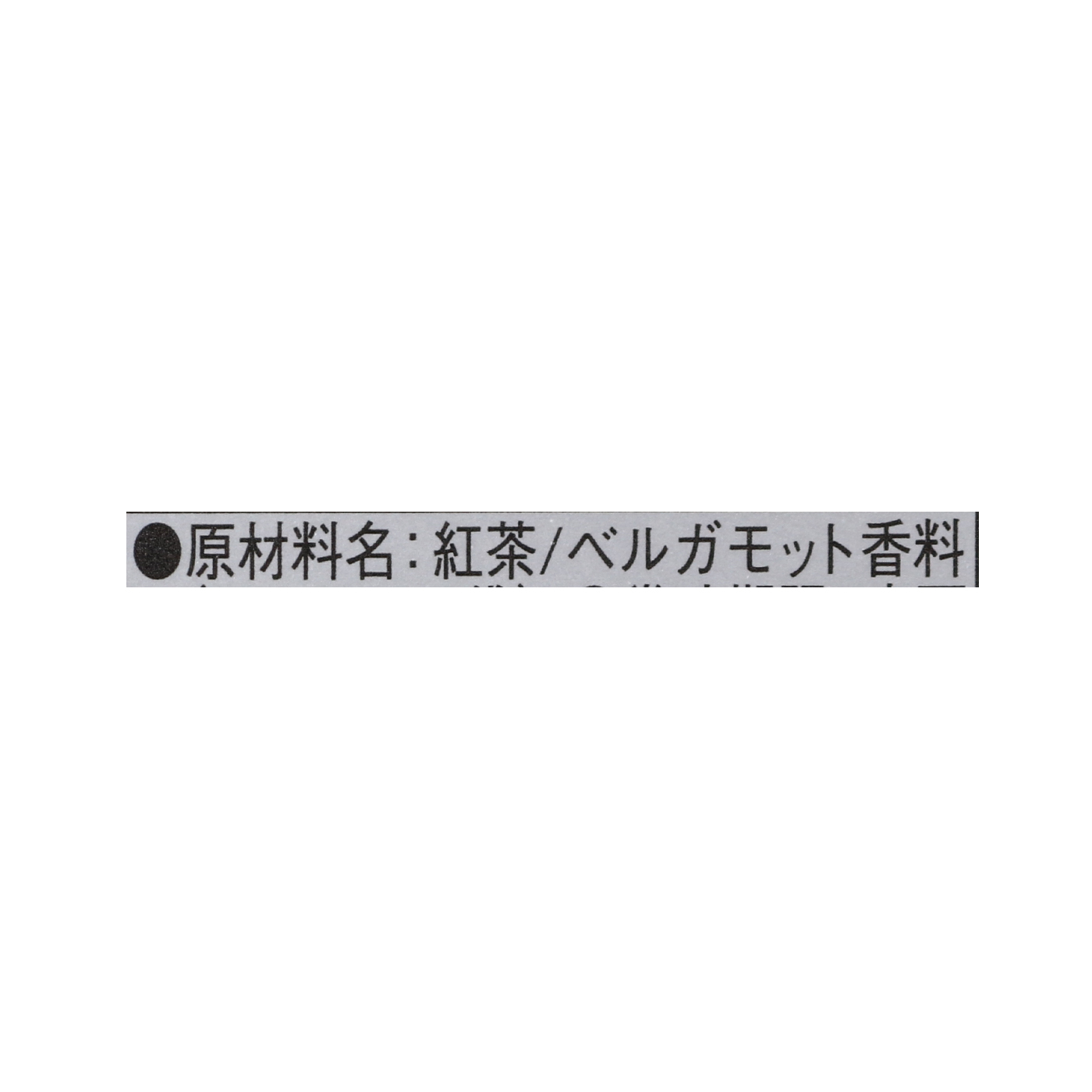 デカフェアールグレイ ティーバッグ 5