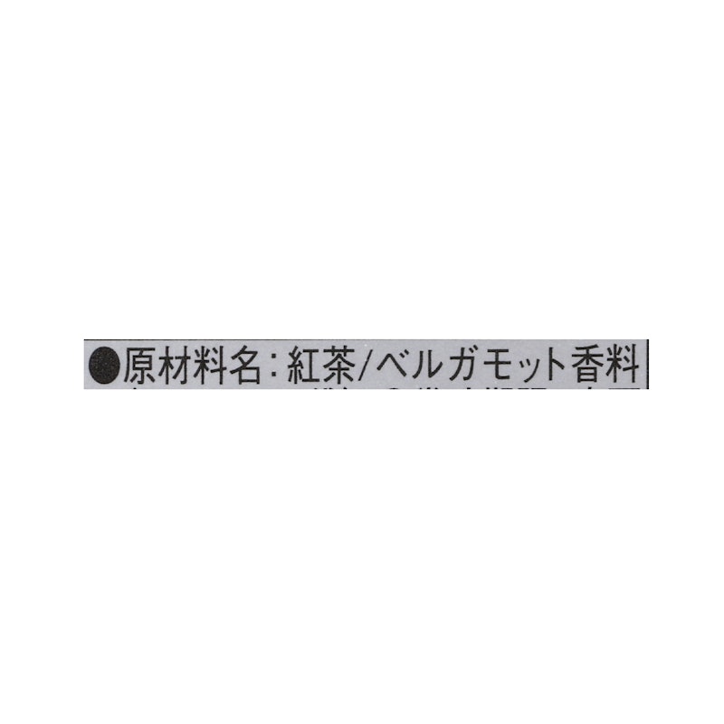 デカフェアールグレイ ティーバッグ 5