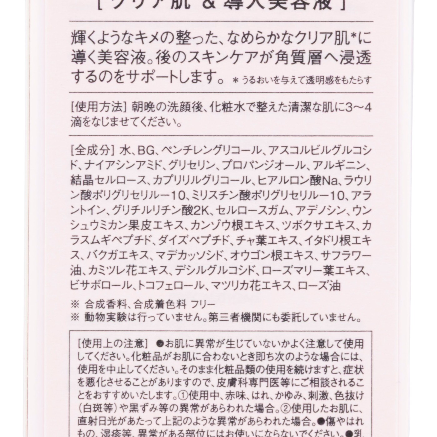 ルミエール ヴァイタルC 4