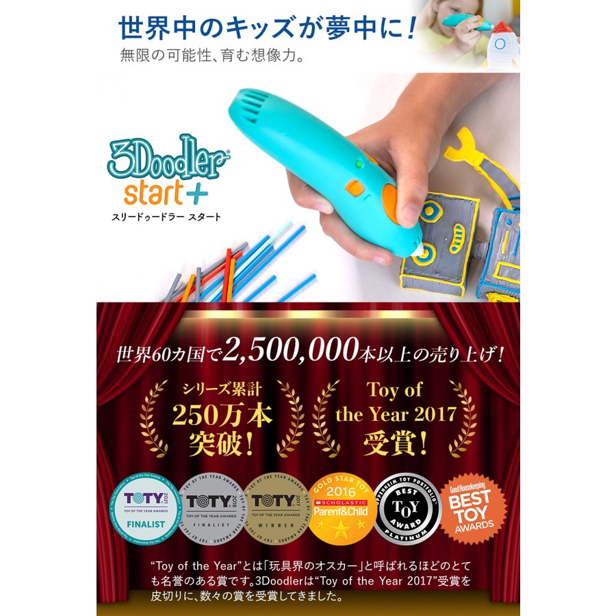 3Doodler Start + 2