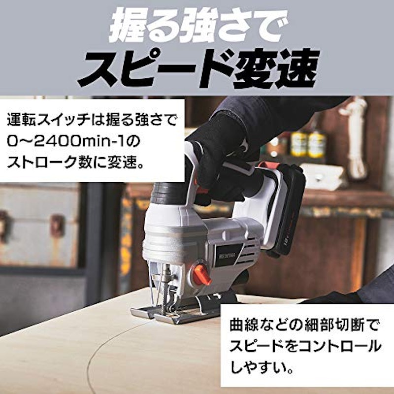 充電式ジグソー 3