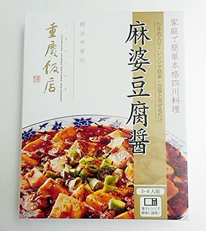 重慶飯店 麻婆豆腐醤 1