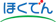 北海道電力 北海道電力 従量電灯B 1