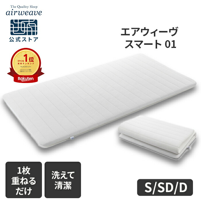 コンフォートプラス ベッドパッド 3