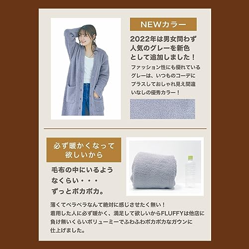 FLUFFY 着る毛布 5