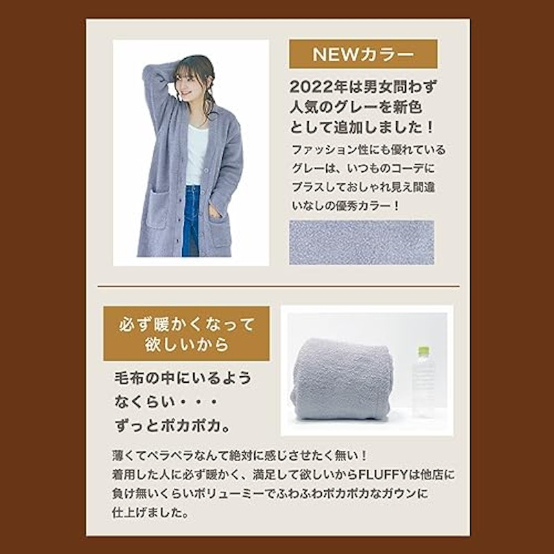 FLUFFY 着る毛布 5
