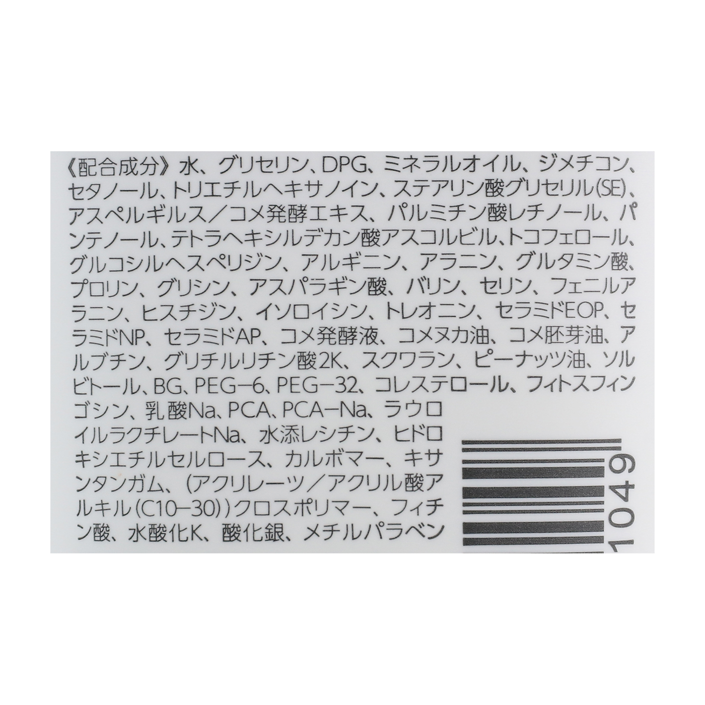 ハンドクリームセラム 2