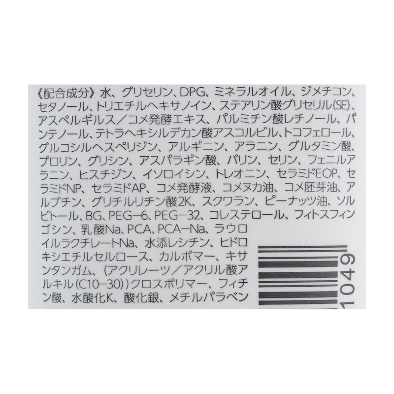 ハンドクリームセラム 2