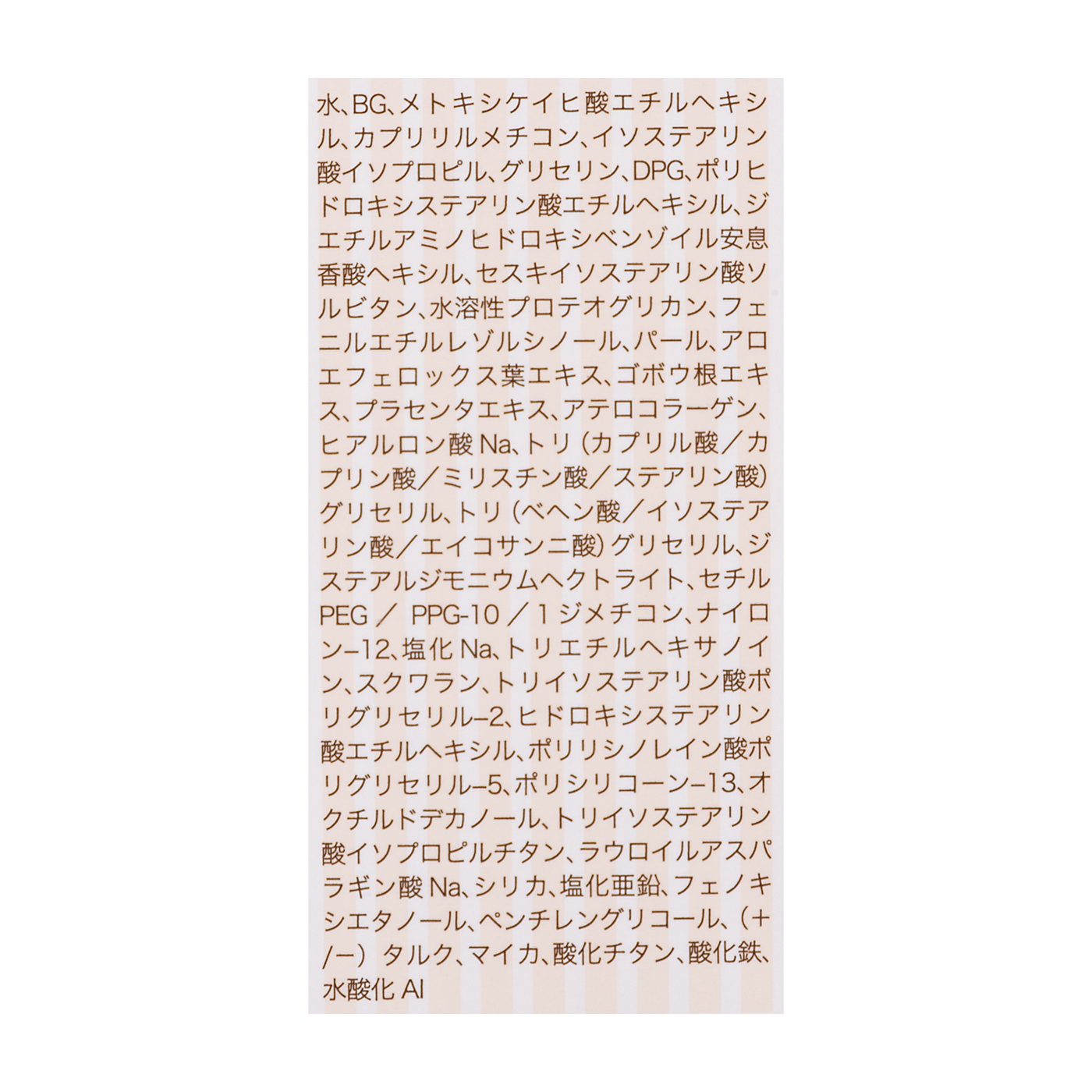 ミネラルBBクリーム 4