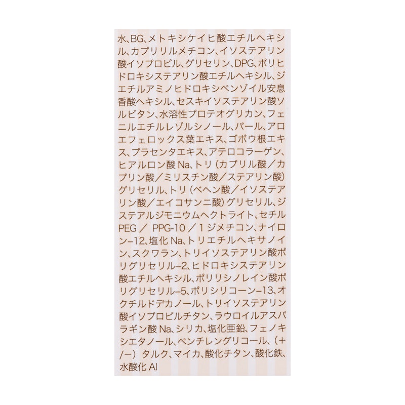 ミネラルBBクリーム 4
