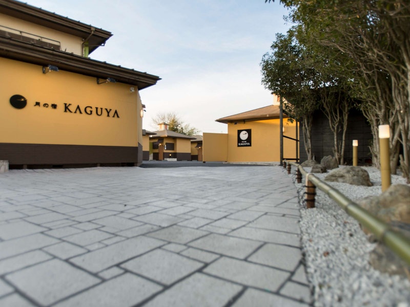 月の宿 KAGUYA 1