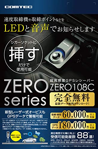 超高感度GPSレシーバー ZERO 2