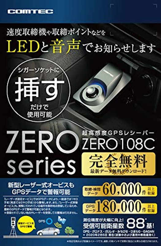 超高感度GPSレシーバー ZERO 2
