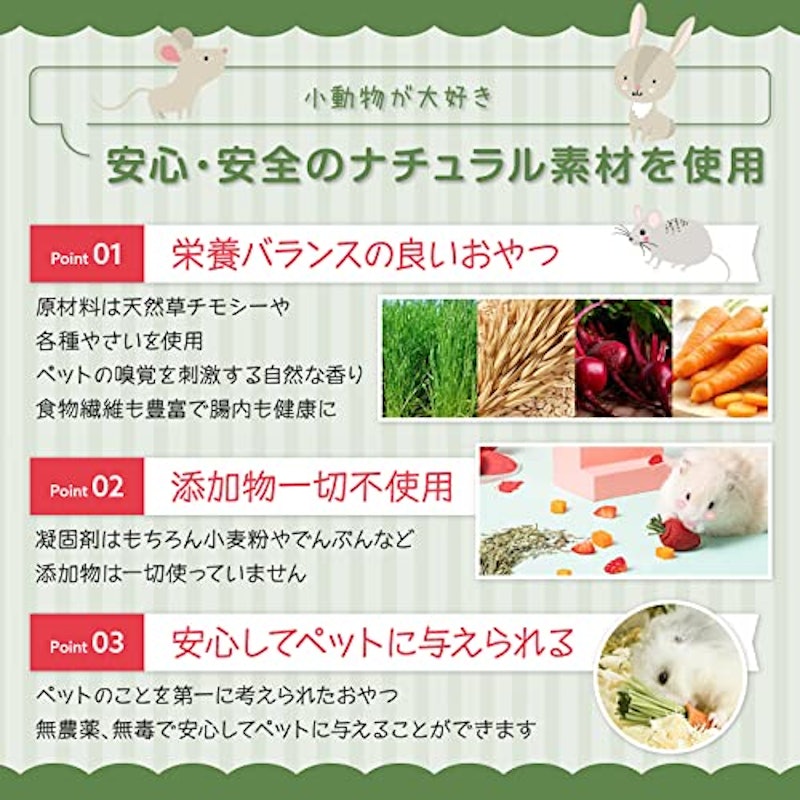 うさぎのおやつベジタブルミックス 4