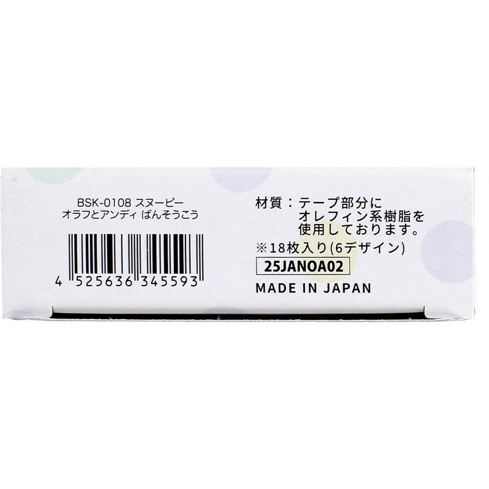 スヌーピー オラフとアンディ ばんそうこう 4