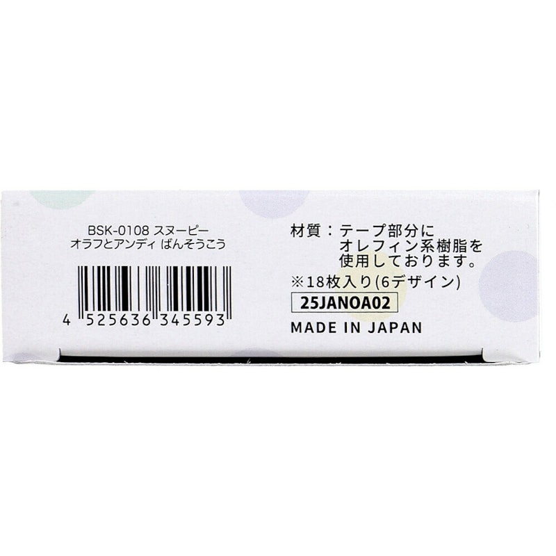 スヌーピー オラフとアンディ ばんそうこう 4