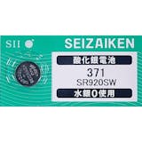 酸化銀電池のおすすめ人気ランキング【2026年8月】 4