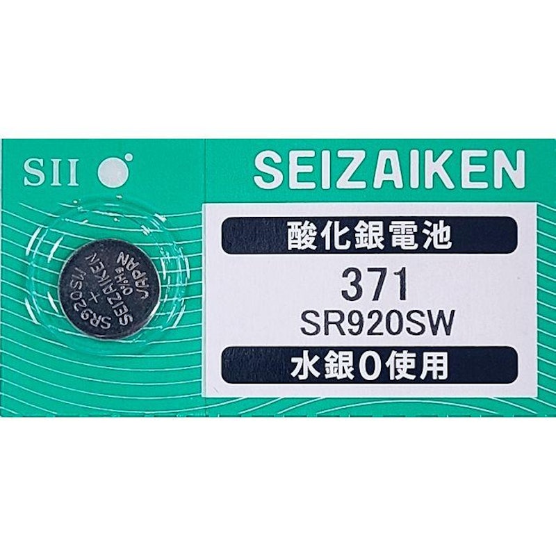 SEIZAIKEN 酸化銀電池 1