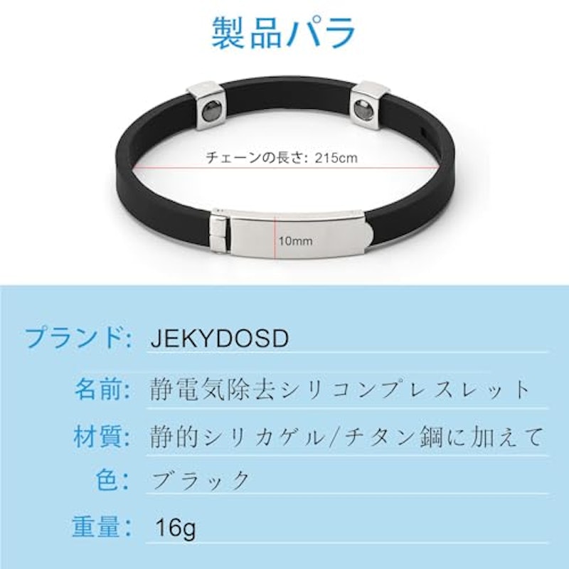ブレスレット 3
