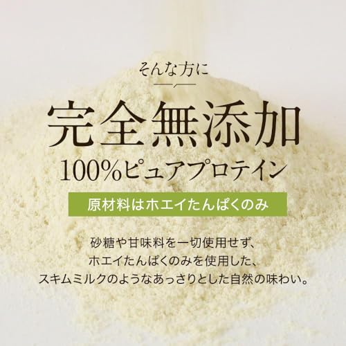 グラスフェッドホエイプロテイン プレーン味 3