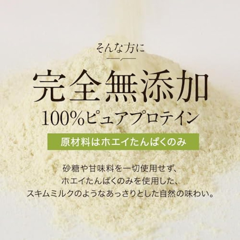 グラスフェッドホエイプロテイン プレーン味 3