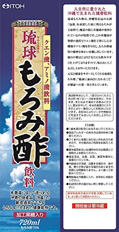 琉球もろみ酢飲料 3