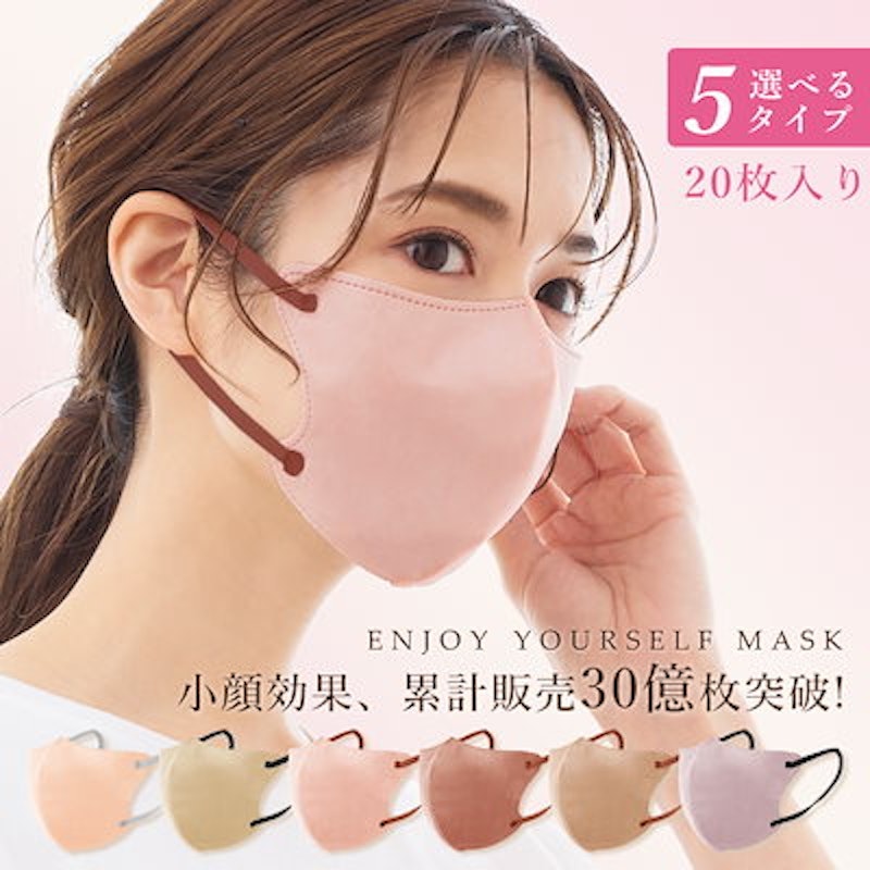 3Dマスク 1