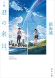 恋愛小説のおすすめ人気ランキング 3
