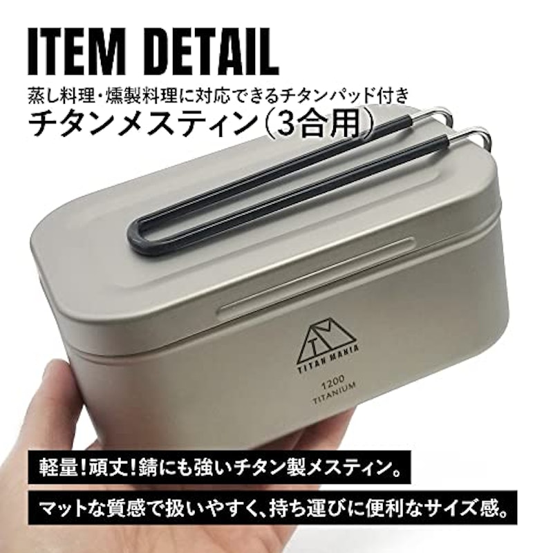 メスティン 飯盒 3合 蒸し網 セット 2