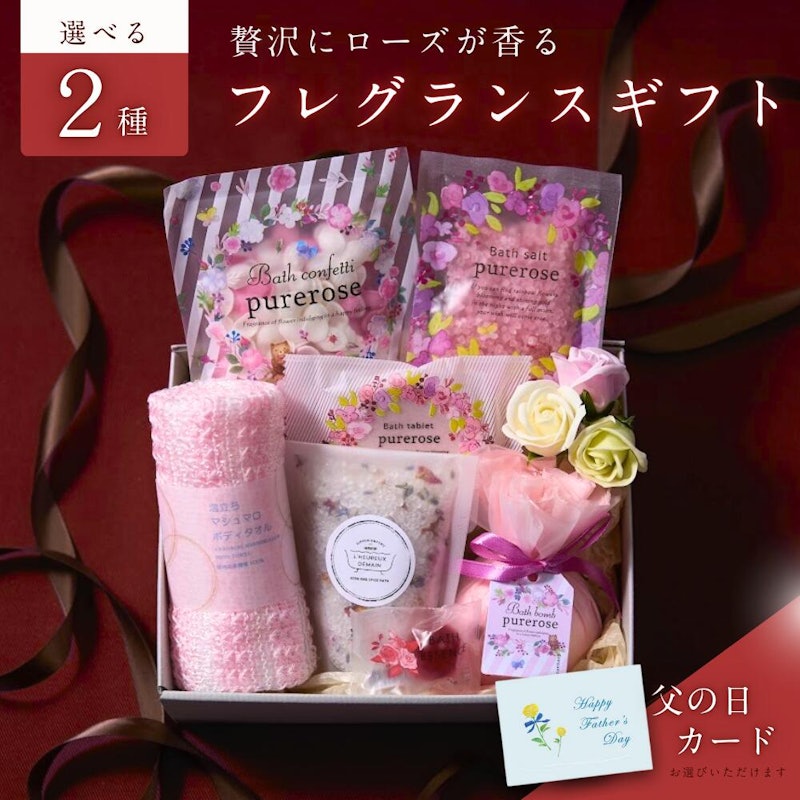 贅沢にローズが香るフレグランスギフト 1
