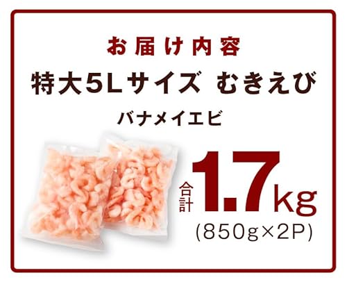 むきえび 17