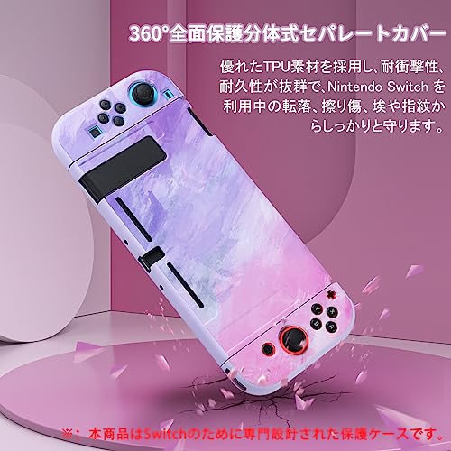 Switch用分体式カバー 2