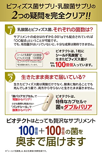 ビオテクト 5