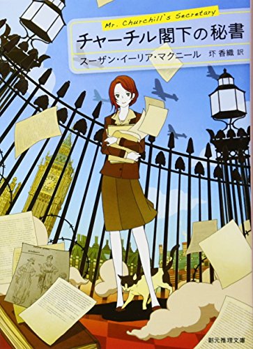 世界史を扱う歴史小説のおすすめ人気ランキング【2025年