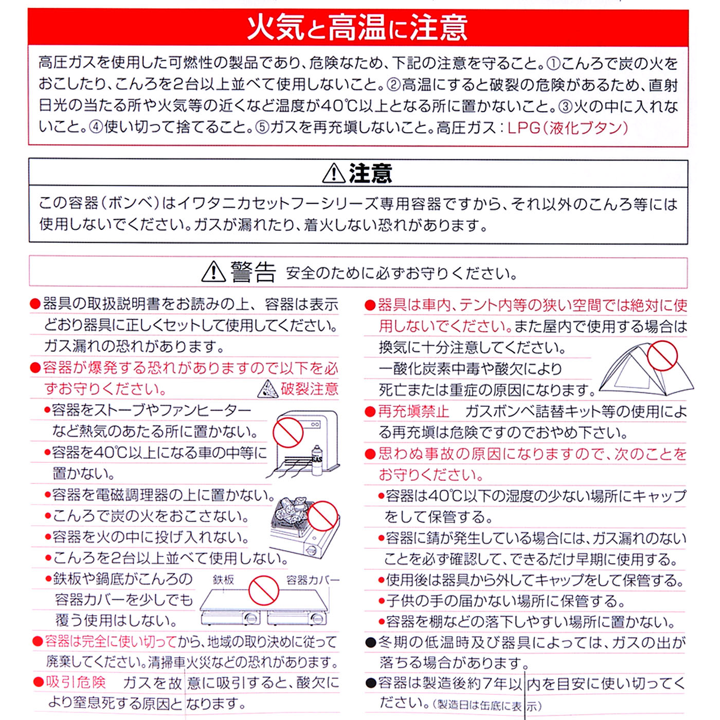 カセットガス 6