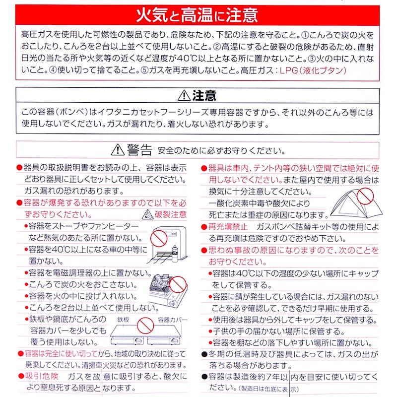 カセットガス 6