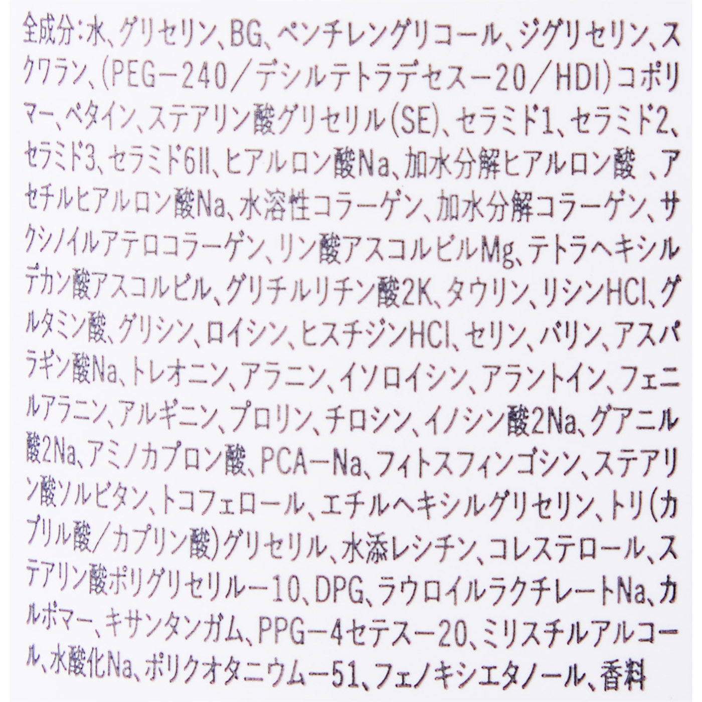 オールインワンジェル 3