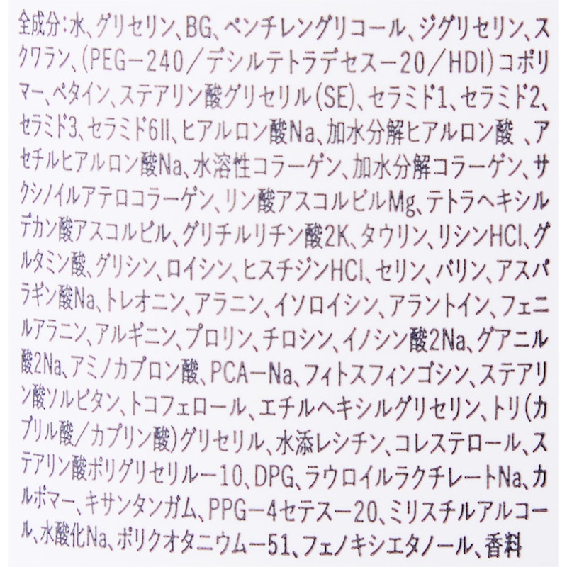 オールインワンジェル 3