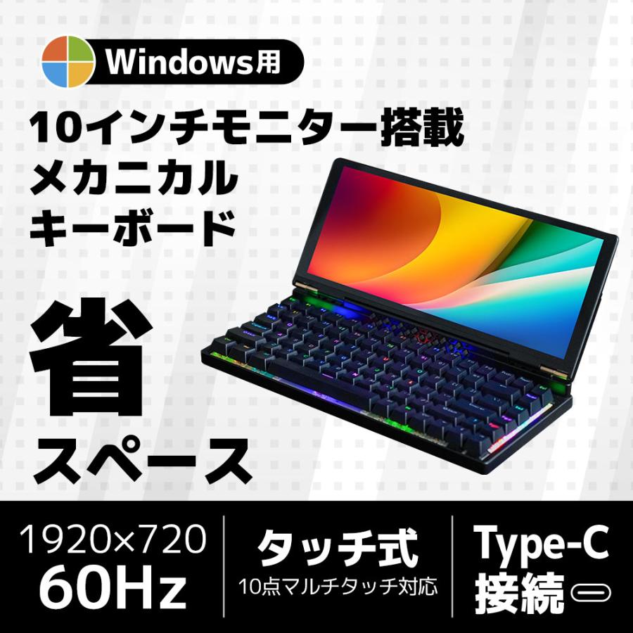 10インチモニター搭載メカニカルキーボード 1