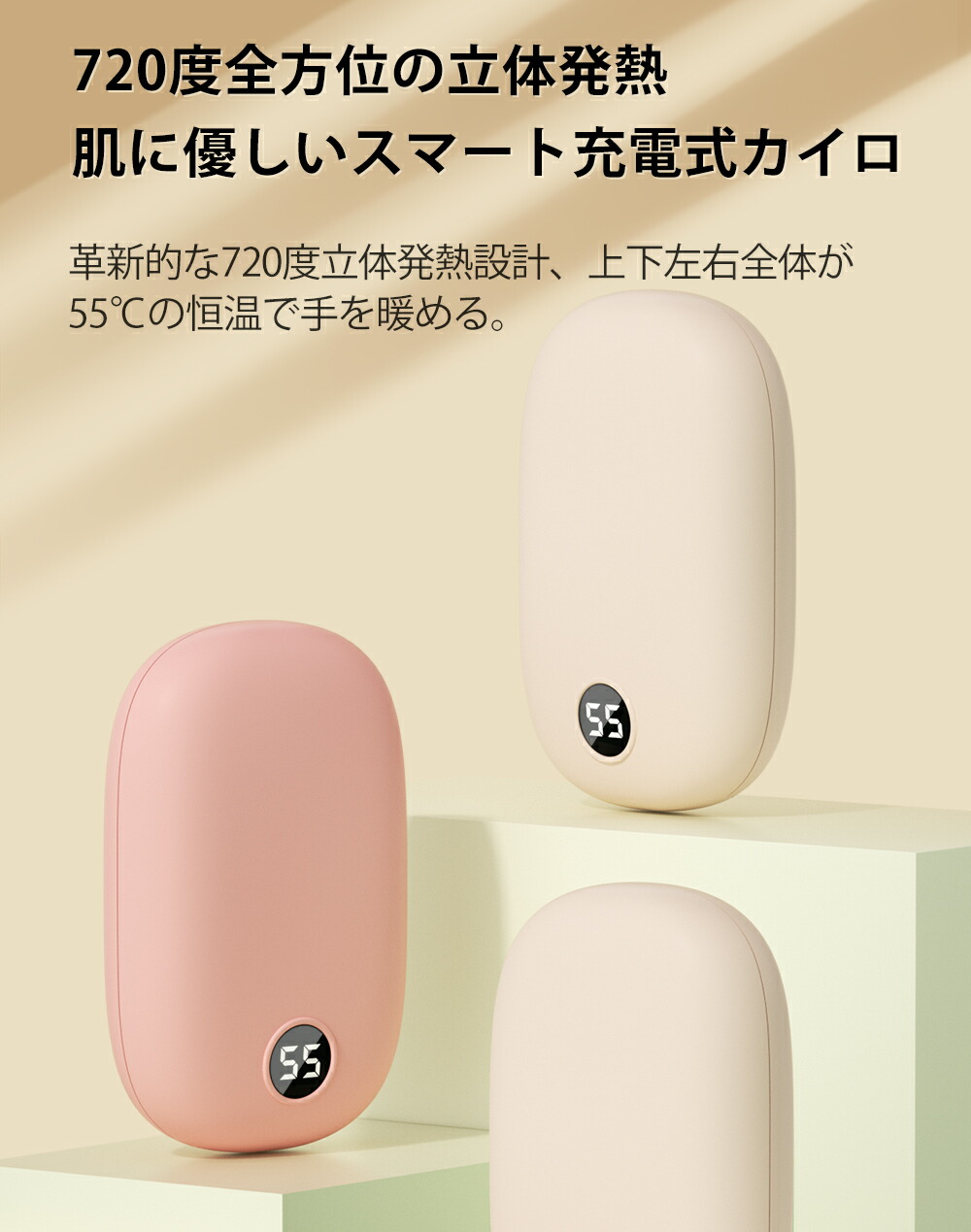 充電式カイロ 2