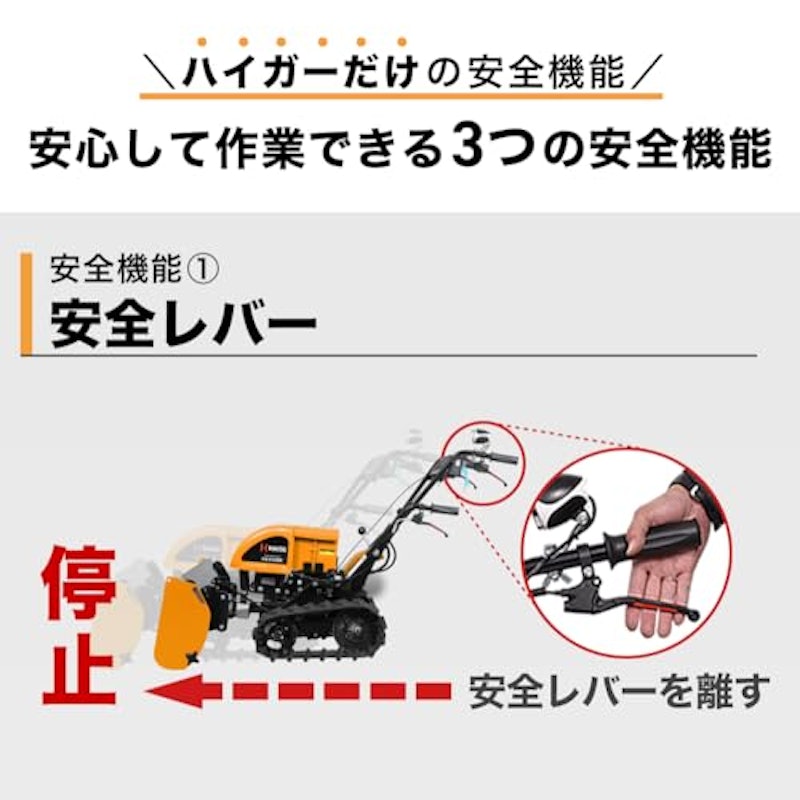 電動ラッセル式除雪機 6