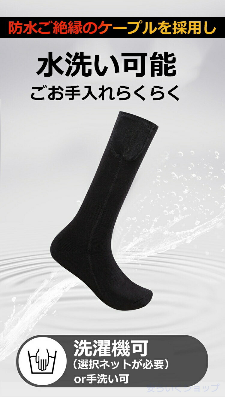 電熱ソックス 8