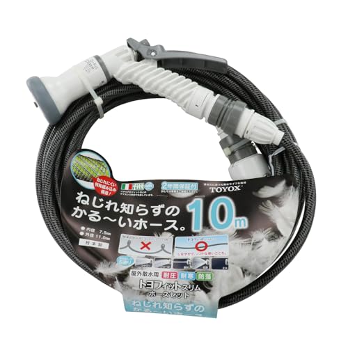 トヨフィットスリムホースセット 2