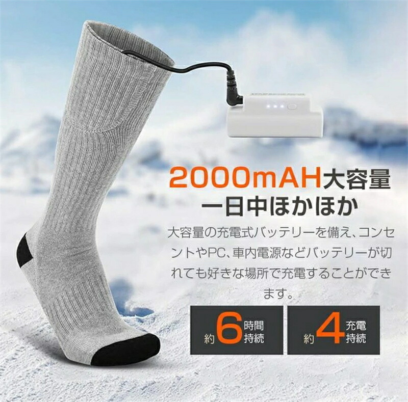 電熱ソックス 8