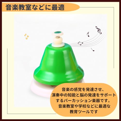 ミュージックベル 4