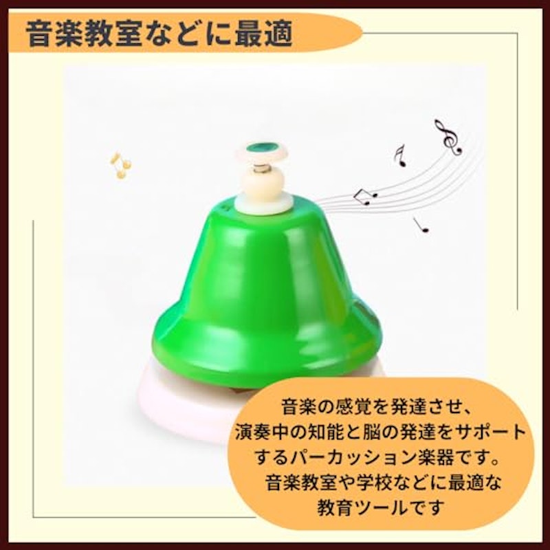 ミュージックベル 4